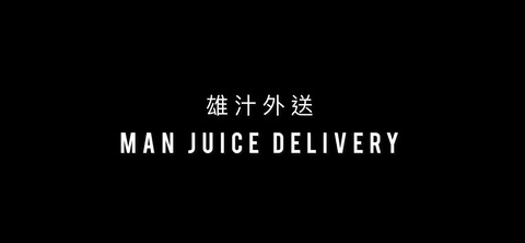 筋肉雄汁ManJuice💦 @csleederek cover picture